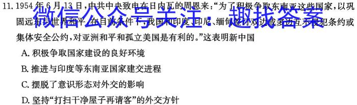 江西省2024年初中学业水平考试模拟(三)3历史试卷