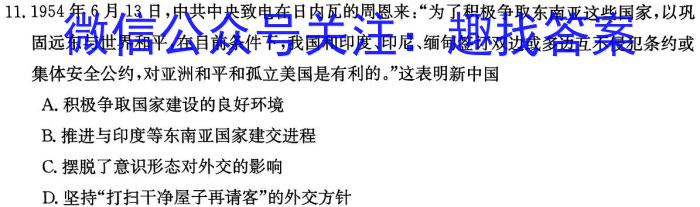 温州市普通高中2024届高三第二次适应性考试政治1