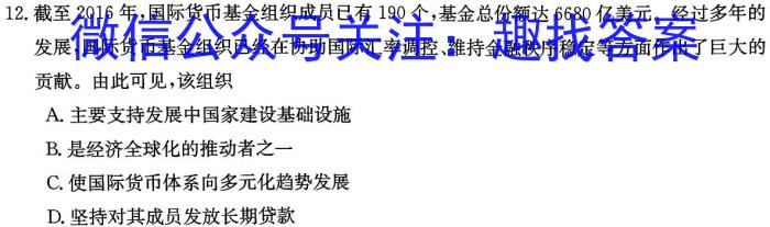 天舟高考衡中同卷案调研卷2024答案(广西专版三历史试卷答案