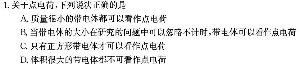 [今日更新]2024届衡水金卷先享题调研卷(河北专版)三.物理试卷答案