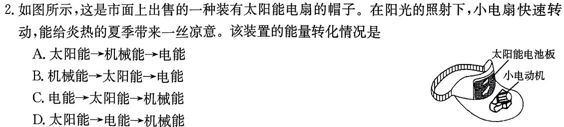 [今日更新]河南省2023-2024学年度七年级综合素养评估（八）【R-PGZX C HEN】.物理试卷答案