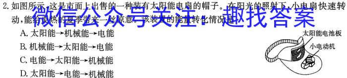 安徽省2023-2024学年度第二学期七年级期末监测(试题卷)物理试卷答案