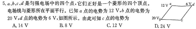 [今日更新]河南省唐河县2024年春期期中阶段性文化素质监测七年级.物理试卷答案