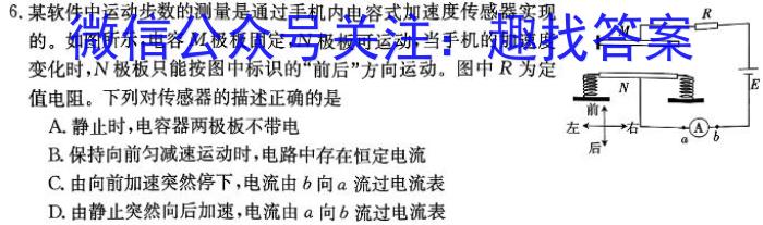 山西省2023-2024学年高一第二学期高中新课程模块期末考试试题(卷)物理试题答案