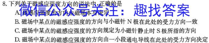 2024年哈尔滨市初中升学考试模拟试题f物理