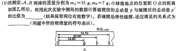 [今日更新]安徽省涡阳县2023-2024学年度九年级第一次质量监测.物理试卷答案