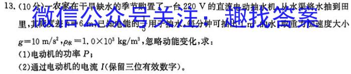 广东省汕头市潮南区2024-2025学年度第一学期九年级期中考试卷物理试题答案