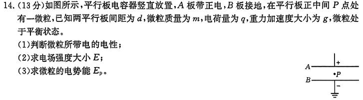 [今日更新]2024届安徽省中考规范总复习(九)9.物理试卷答案