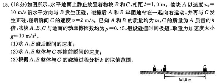 [今日更新]九师联盟 2024届高三1月质量检测巩固卷((新教材-L)G).物理试卷答案