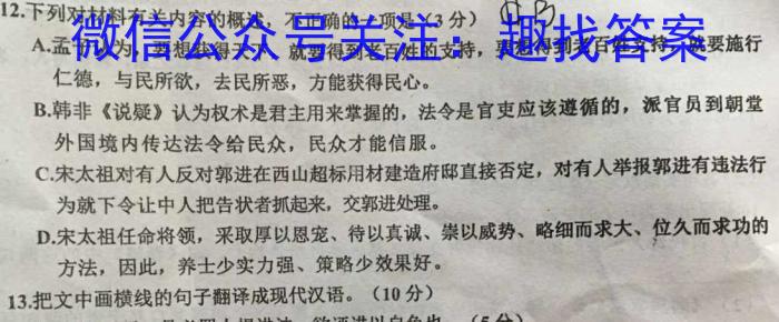 陕西省2023-2024学年度七年级第一学期阶段性学习效果评估(1月)语文