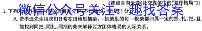 吉林省2024届下学期高三开学考试试卷语文