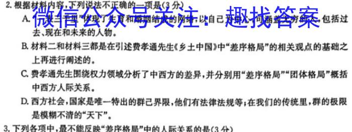 金考卷2024年普通高等学校招生全国统一考试 全国卷 预测卷(八)8/语文