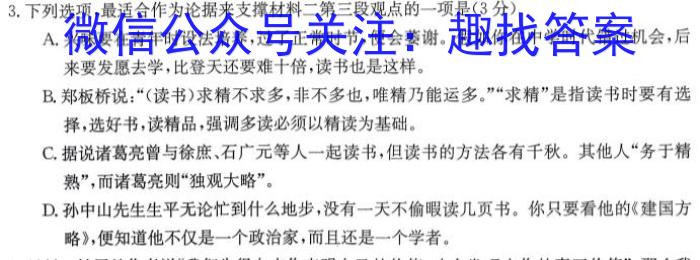 陕西省榆阳区2023-2024学年度第一学期八年级期末检测A/语文