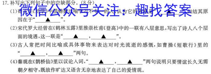 2024年山西中考信息冲刺卷第三次适应模拟考试语文