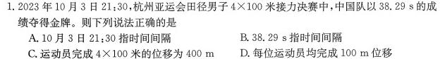 [今日更新]山西省运城市新绛县2023-2024学年度九年级期末考试.物理试卷答案