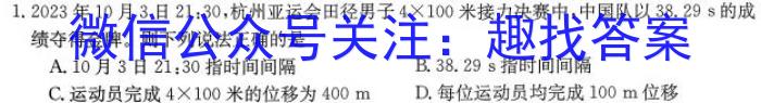 2024ͨУȫͳһԷģ⡤ȫ YX-E()xԾ