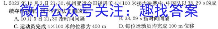 江西省九江市2023-2024学年度第二学期高二年级7月期末考试物理试题答案