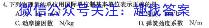 四川省2024届高三诊断模拟考试(一)1物理`