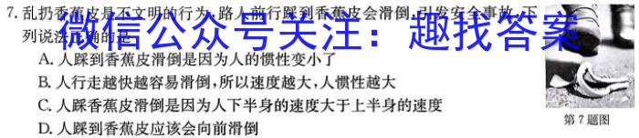 山西省2023-2024学年度八年级第四次月考（期末）物理试卷答案