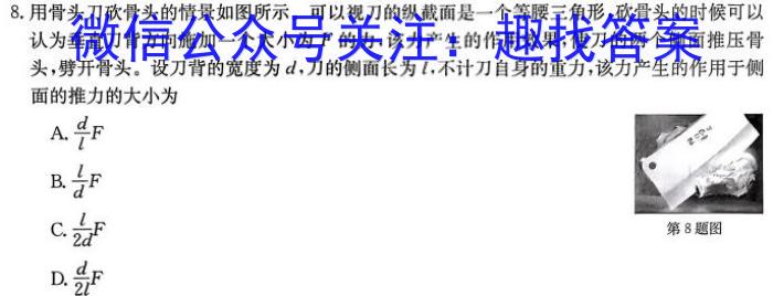 四川省2023~2024学年度上期期末高二年级调研考试(1月)物理试卷答案