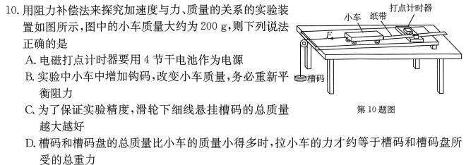 [今日更新]河北省沧州市某校2023-2024学年八年级下学期开学测试.物理试卷答案