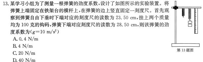 [今日更新]河南省2024年中考导航冲刺押题卷(一)1.物理试卷答案