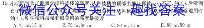 贵州省黔东南州2024届12月份高三统测物理试卷答案