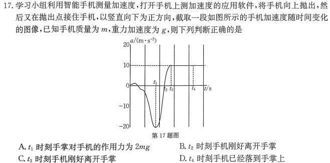 [今日更新]江西省2024年初中学业水平考试信息(B).物理试卷答案