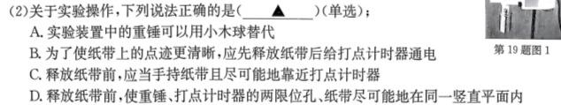 安徽省2023~2024学年度八年级综合模拟卷(一)1MNZX A AH(物理)试卷答案