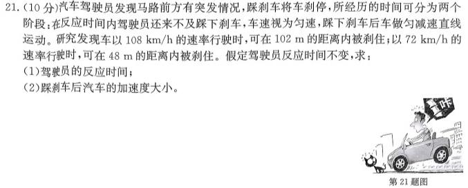 黑龙江省2024届高三年级1月份教学质量检测物理试题.