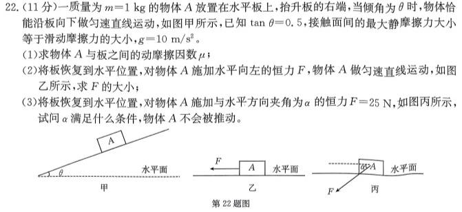 [今日更新]河南省汝州市2023-2024学年下学期八年级期中质量检测.物理试卷答案