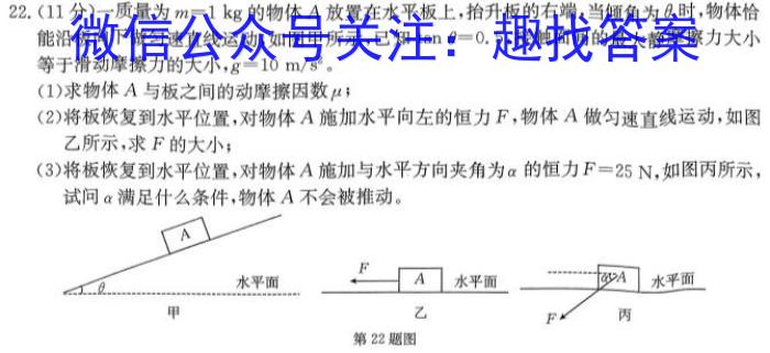 安徽省泗县2023-2024学年度第一学期七年级期末质量检测h物理