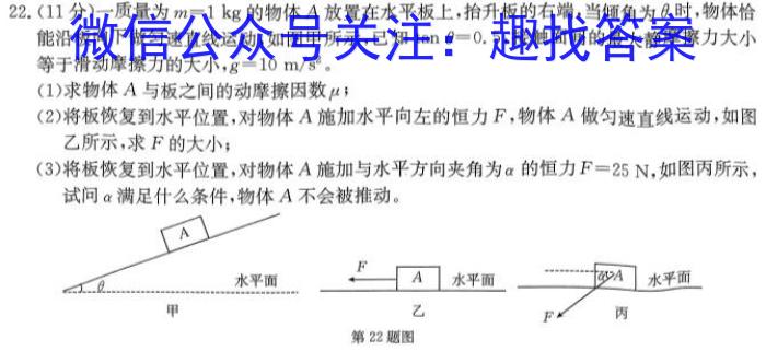 2023-2024学年安徽省八年级下学期阶段性练习物理