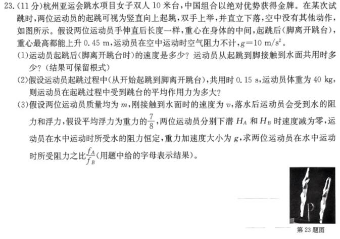 [今日更新]黑龙江省2023~2024学年度高三第五次模拟(243837Z).物理试卷答案