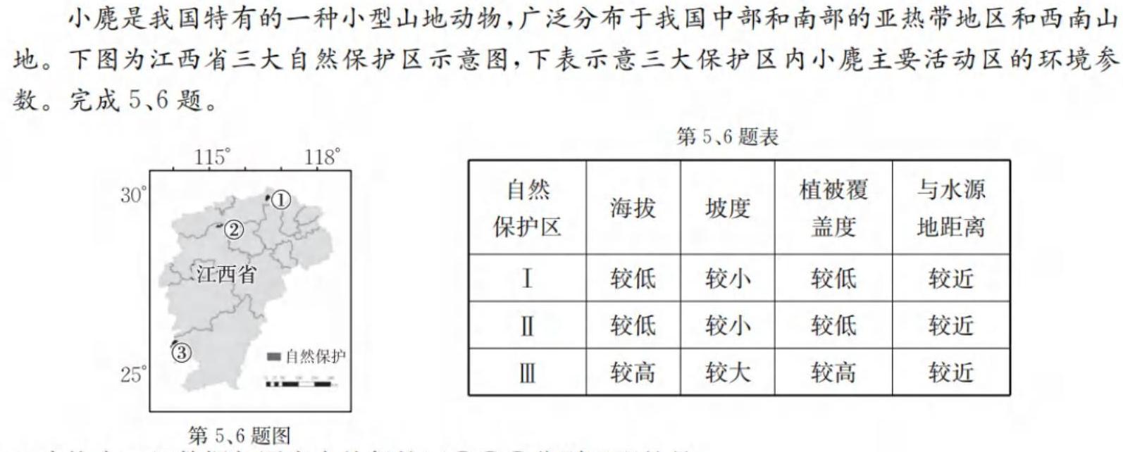 河北省邢台市2023-2024学年度第二学期期中学业质量检测八年级地理试卷答案。