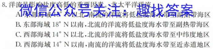 琢名小渔 河北省2025届高三开学检测地理试卷答案