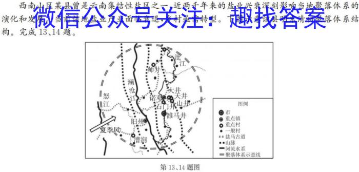 [今日更新]湖北省黄冈中学高三5月第二次模拟考试地理h