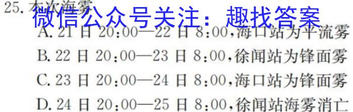 安徽省2023-2024学年第二学期八年级综合素养测评地理试卷答案