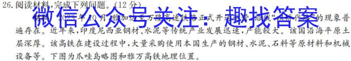 [今日更新][六市三诊]四川省2024年高中2021级第三次诊断性考试地理h