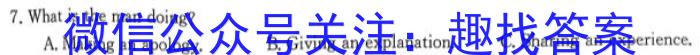 2024届新高考单科模拟检测卷(四)4英语试卷答案