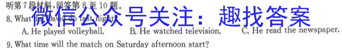 重庆市巴蜀中学2024-2025学年八年级上学期入学考试英语试卷答案