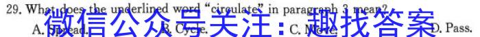 黄冈八模 2024届高三模拟测试卷(六)6英语试卷答案