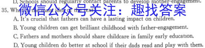 山西省2023-2024学年高一下学期期中联考考试（24547A）英语试卷答案