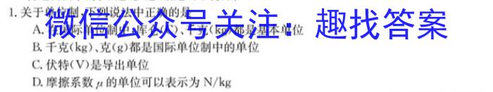 江西省南昌2025届高三摸底测试物理`