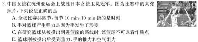 [今日更新]安徽省2023-2024学年度第一学期高一年级期末联考（241452D）.物理试卷答案