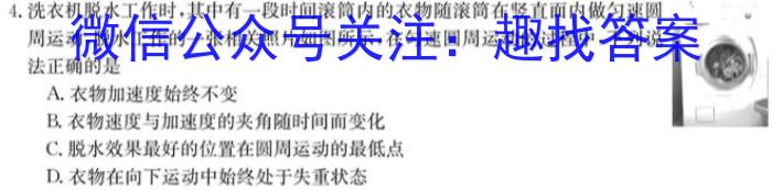 陕西省2023-2024学年度高一年级上学期1月联考物理试卷答案