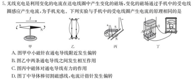 [今日更新]山西省2024年中考总复习预测模拟卷(三)3.物理试卷答案