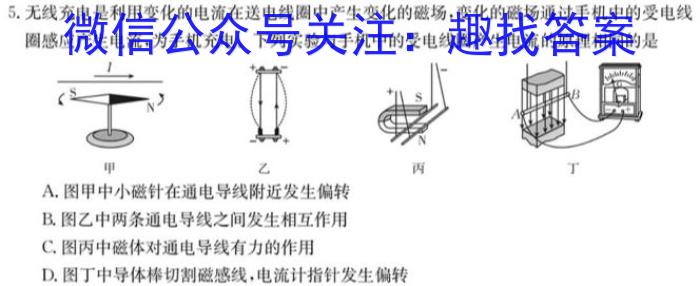 2024届元月调研考试物理