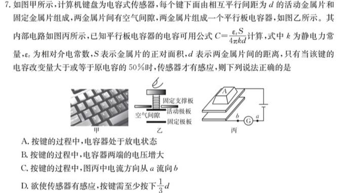 [今日更新]云南省期末模拟考试高二年级试卷(24-232B).物理试卷答案