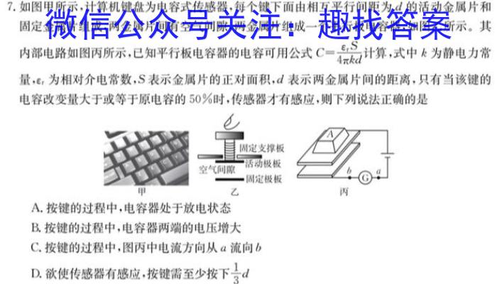 衡水大联考·陕西省2025届高三年级9月份联考物理试题答案